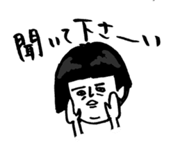 Okame-chan with self-styled bob hair sticker #8063165