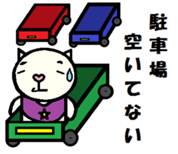 Outing Neko Taro sticker #8063937