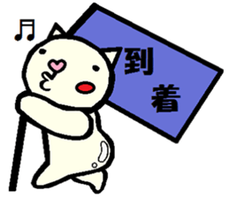 Outing Neko Taro sticker #8063944