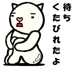 Outing Neko Taro sticker #8063948