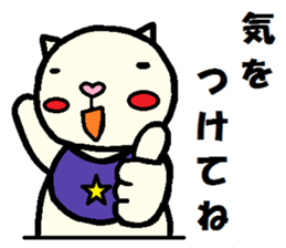 Outing Neko Taro sticker #8063951