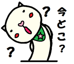 Outing Neko Taro sticker #8063954