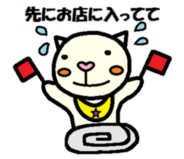 Outing Neko Taro sticker #8063965