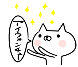 An S cat and M cat sticker #8063973