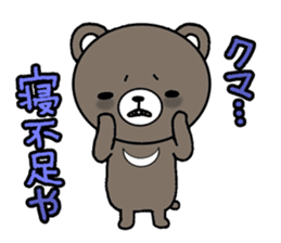 Annoying animal set No.2 sticker #8064134