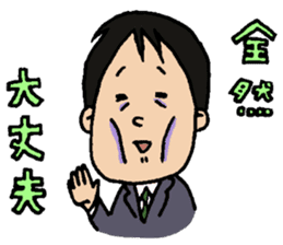 Mr,Mochizuki. sticker #8064349