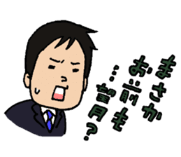 Mr,Mochizuki. sticker #8064362