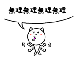 cute to invective sticker #8064908