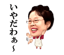 Etsuko Ichihara sticker #8065482