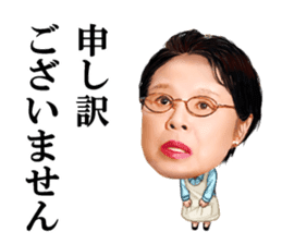 Etsuko Ichihara sticker #8065486