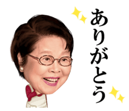 Etsuko Ichihara sticker #8065487