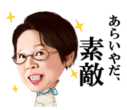Etsuko Ichihara sticker #8065500