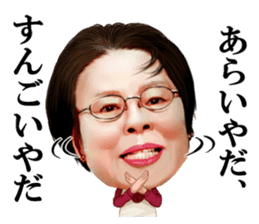 Etsuko Ichihara sticker #8065502