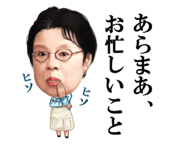 Etsuko Ichihara sticker #8065505