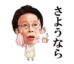 Etsuko Ichihara sticker #8065515