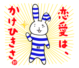 Yokoshima Rabbit. sticker #8065516