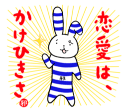 Yokoshima Rabbit. sticker #8065516