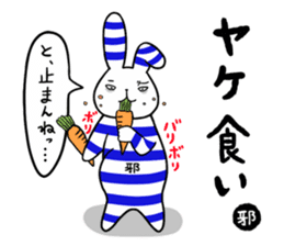 Yokoshima Rabbit. sticker #8065553