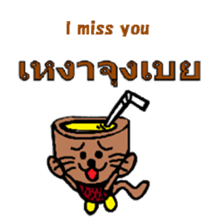 Coconut cat Durian cat English-Thai ver. sticker #8065603
