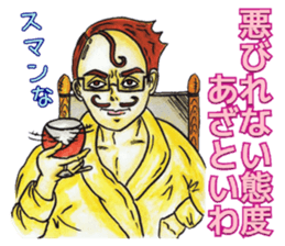 Adult Sticker ver.Back side sticker #8066407