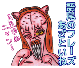 Adult Sticker ver.Back side sticker #8066414