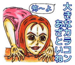 Adult Sticker ver.Back side sticker #8066418