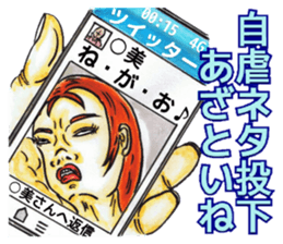 Adult Sticker ver.Back side sticker #8066426