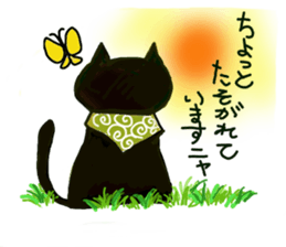 Cute cat if Bute sticker #8066522