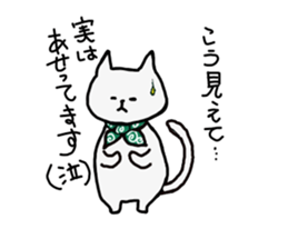 Cute cat if Bute sticker #8066525