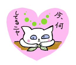 Cute cat if Bute sticker #8066531