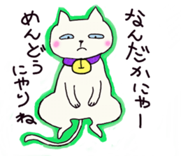 Cute cat if Bute sticker #8066546