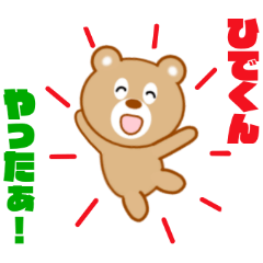 Sticker to send to Hide-kun