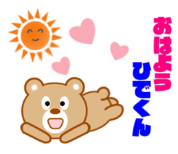 Sticker to send to Hide-kun sticker #8066676