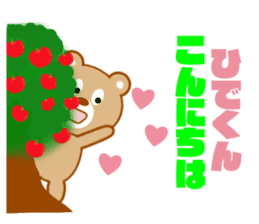 Sticker to send to Hide-kun sticker #8066677