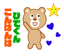 Sticker to send to Hide-kun sticker #8066678