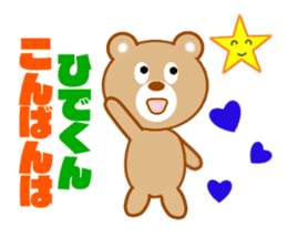 Sticker to send to Hide-kun sticker #8066678