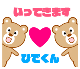 Sticker to send to Hide-kun sticker #8066679