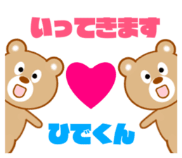 Sticker to send to Hide-kun sticker #8066679