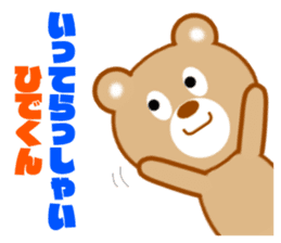 Sticker to send to Hide-kun sticker #8066680