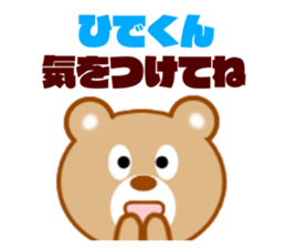 Sticker to send to Hide-kun sticker #8066681