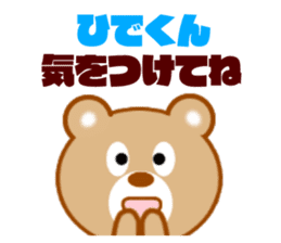 Sticker to send to Hide-kun sticker #8066681