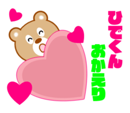 Sticker to send to Hide-kun sticker #8066682