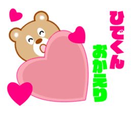 Sticker to send to Hide-kun sticker #8066682