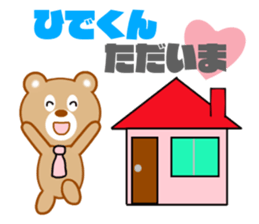 Sticker to send to Hide-kun sticker #8066683