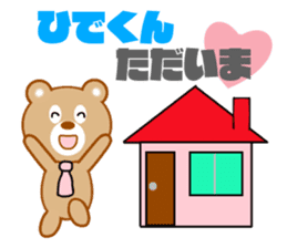 Sticker to send to Hide-kun sticker #8066683