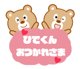 Sticker to send to Hide-kun sticker #8066684