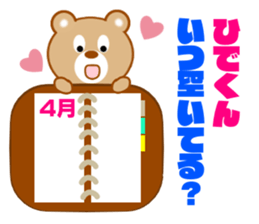 Sticker to send to Hide-kun sticker #8066685