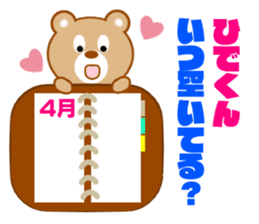 Sticker to send to Hide-kun sticker #8066685