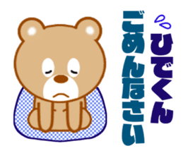 Sticker to send to Hide-kun sticker #8066689