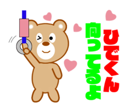 Sticker to send to Hide-kun sticker #8066690